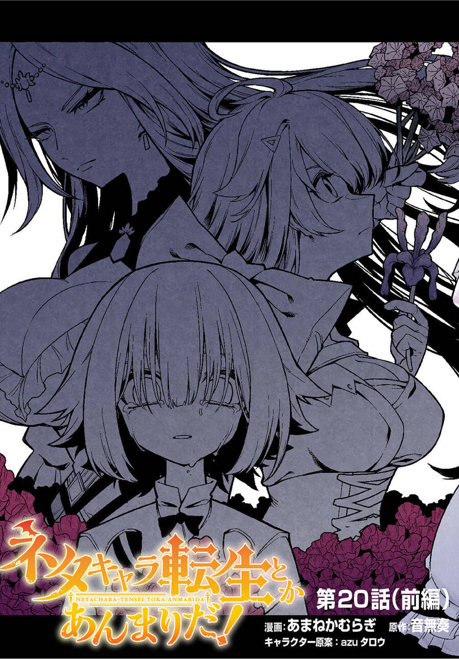 Neta Chara Tensei Toka Anmarida! Chapter 20.1 - 7