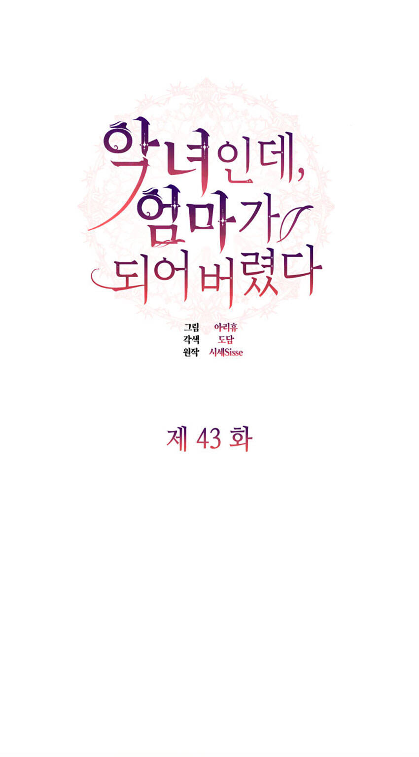Từ Ác Nữ, Tôi Trở Thành Một Người Mẹ Chapter 43.1 - 3