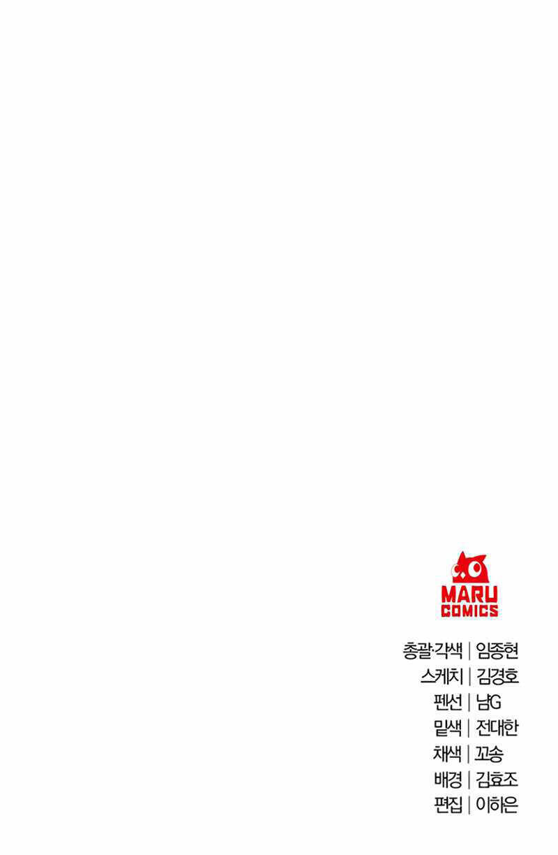 Sinh Tồn Trong Cuốn Tiểu Thuyết Manhwa Chapter 17 - 61