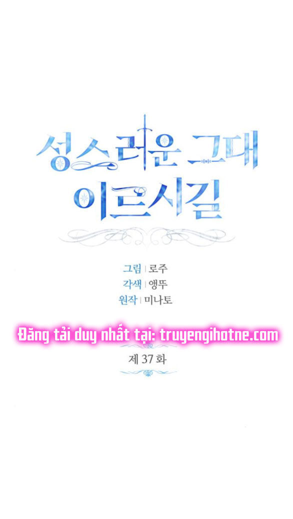 Mong Chờ Giây Phút Thiêng Liêng Được Chạm Tới Người Chapter 37.1 - 1