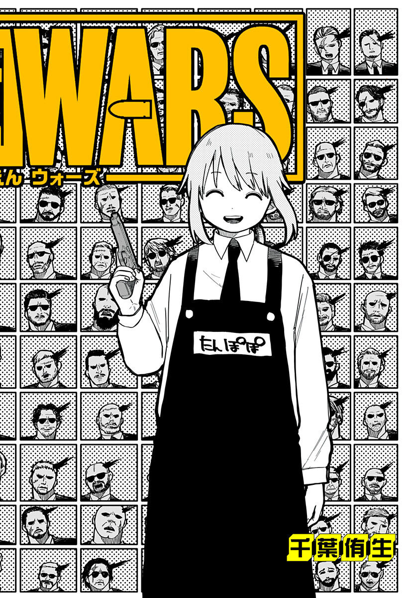 Youchien Wars Chapter 17 - 27