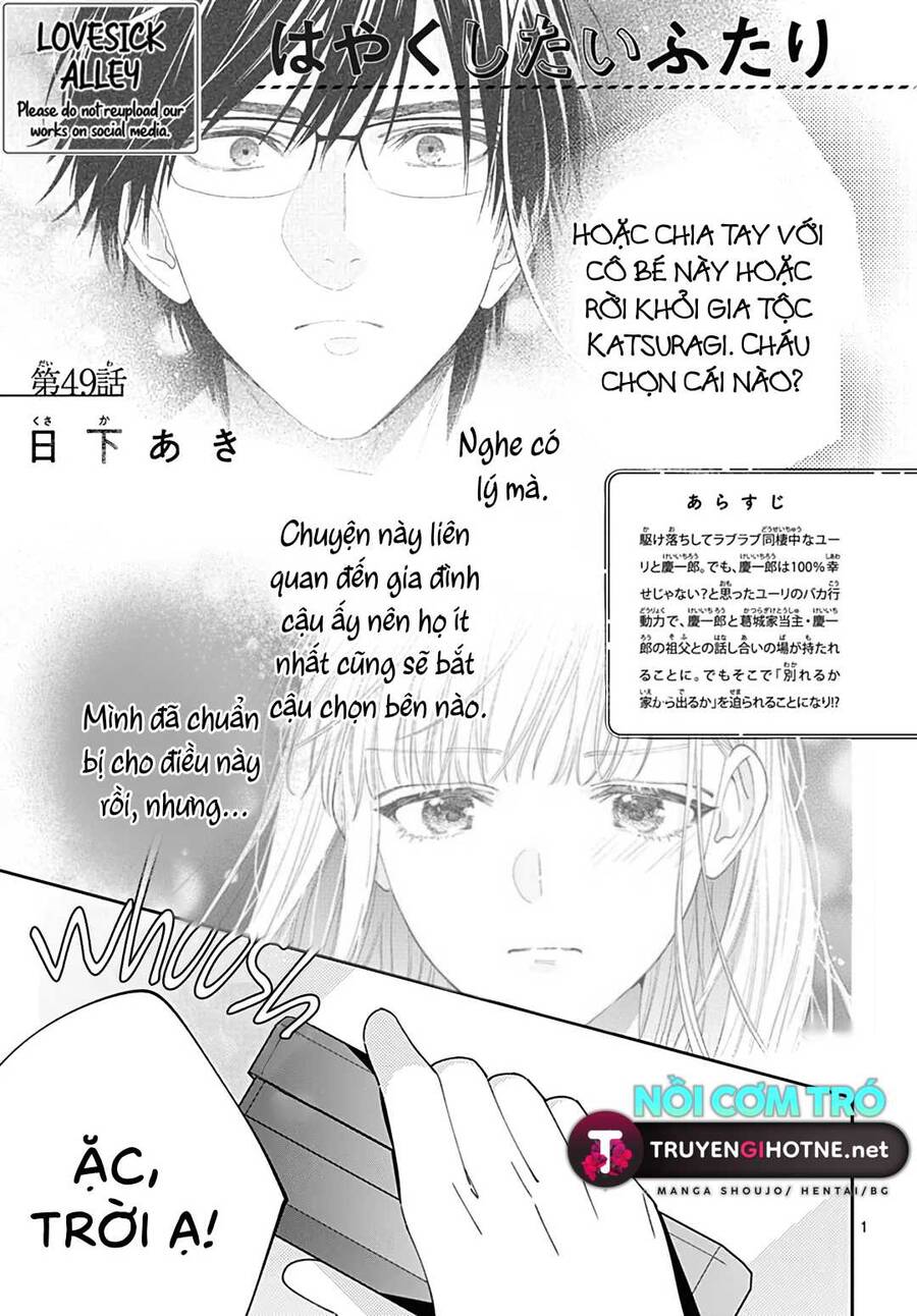 Hayaku Shitai Futari Chapter 49.1 - 1