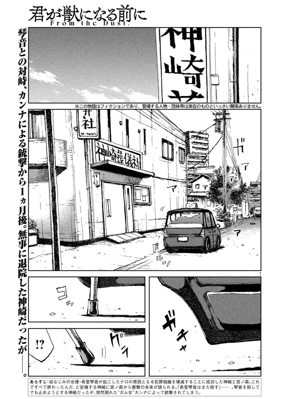 Trước Khi Em Trở Thành Quái Vật Chapter 55 - 3