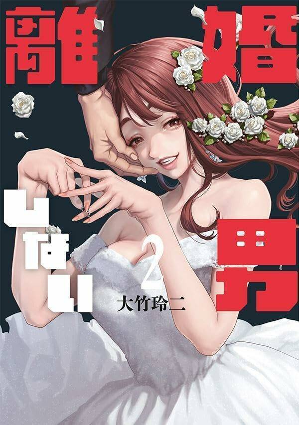 Người Đàn Ông Không Thể Ly Hôn Chapter 18 - 2