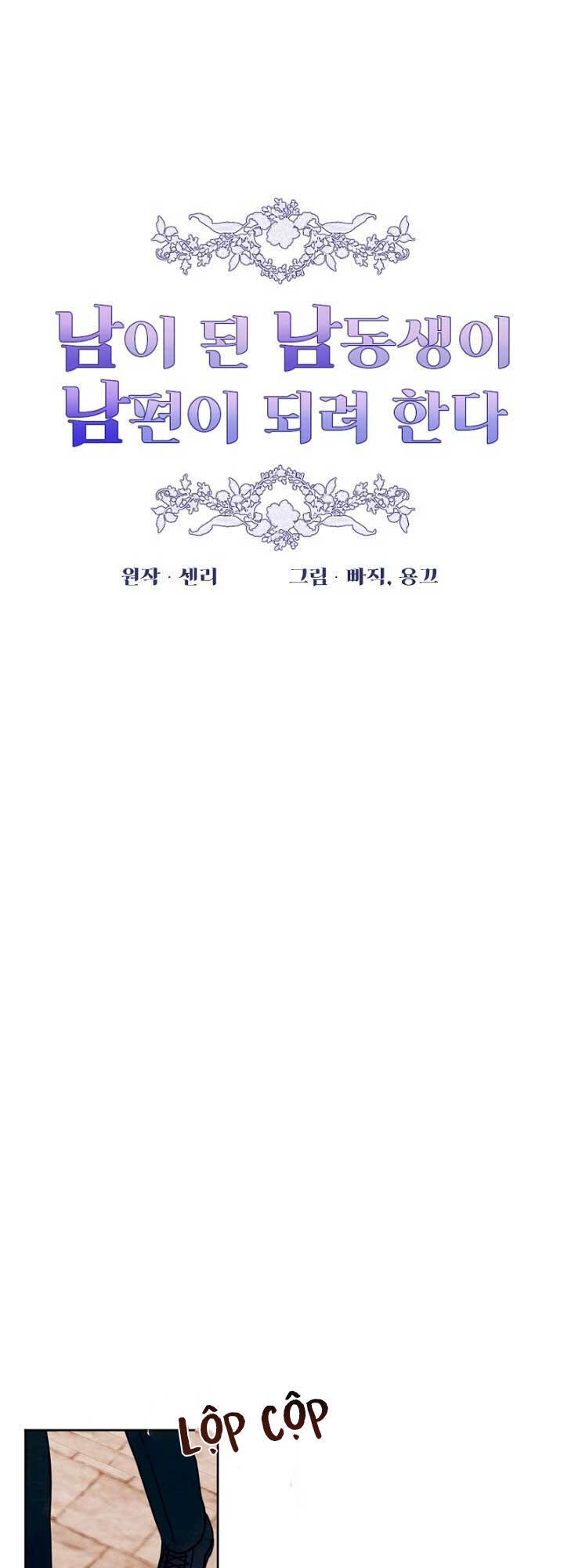 Em Ấy Muốn Trở Thành Chồng Của Tôi Chapter 17.1 - 14