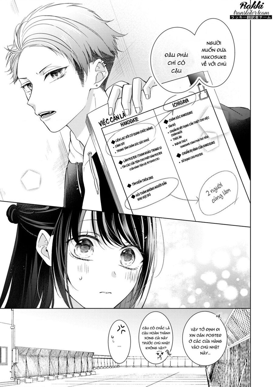 Osewa Ni Narimasu Ookami-Kun Chapter 2 - 14