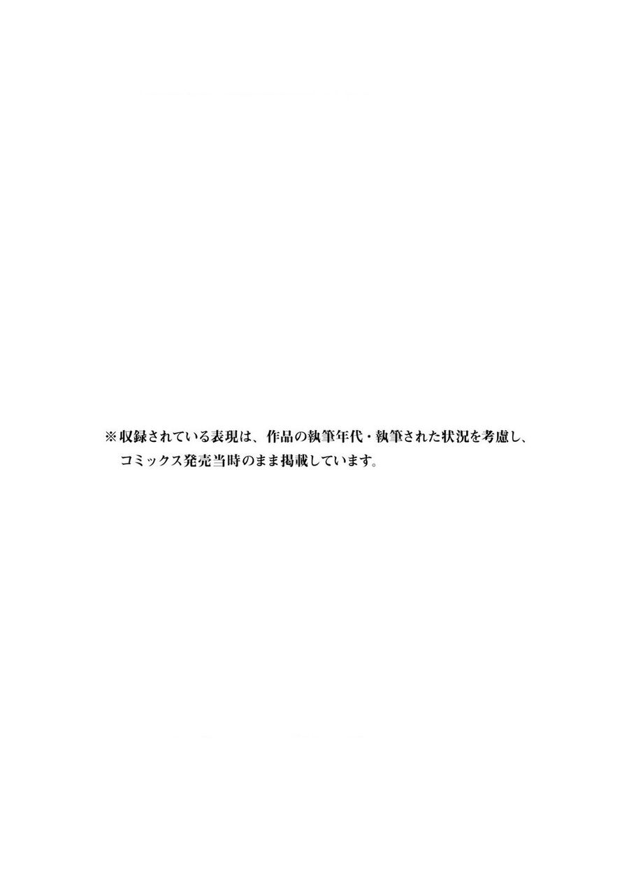 Shoukoku No Altair Chapter 70 - 38