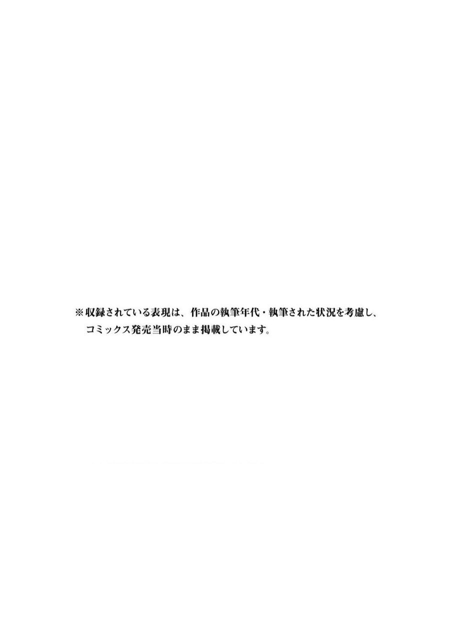 Shoukoku No Altair Chapter 93 - 33