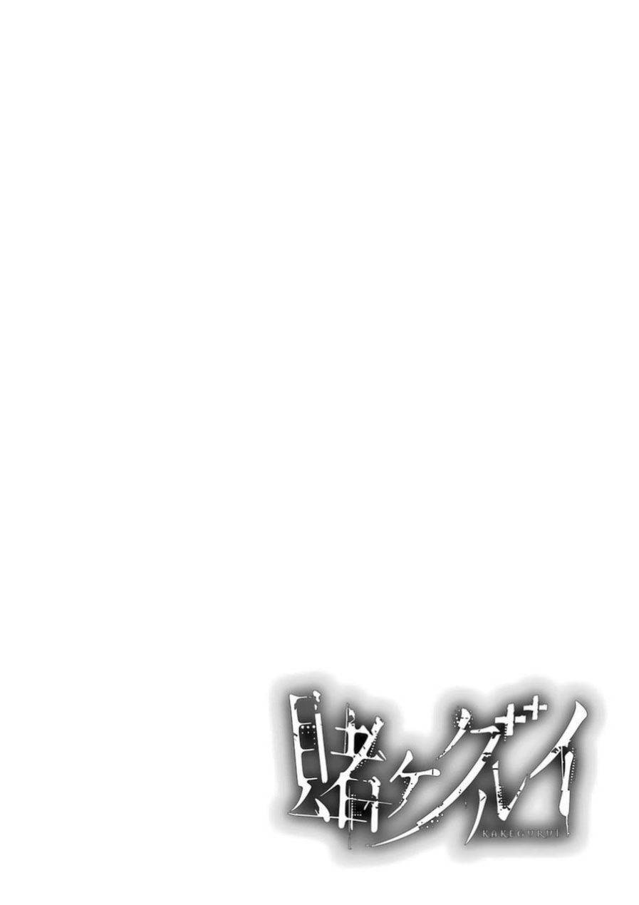 Kakegurui Yorozu Chapter 28.2 - 23