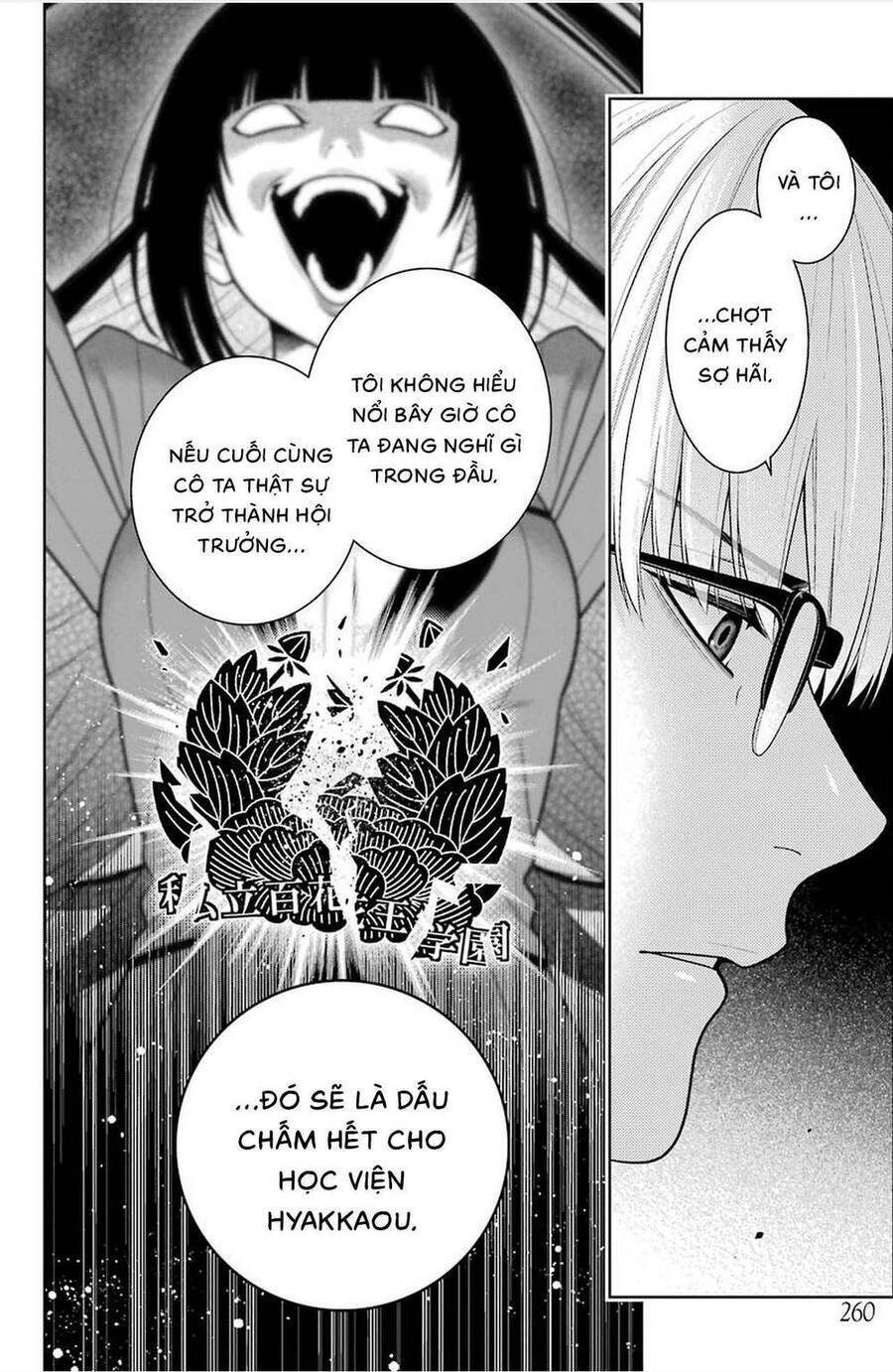 Kakegurui Yorozu Chapter 89.5 - 21