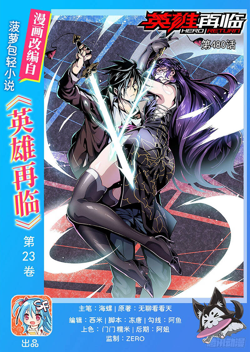 Anh Hùng ? Ta Không Làm Lâu Rồi Chapter 480 - 1