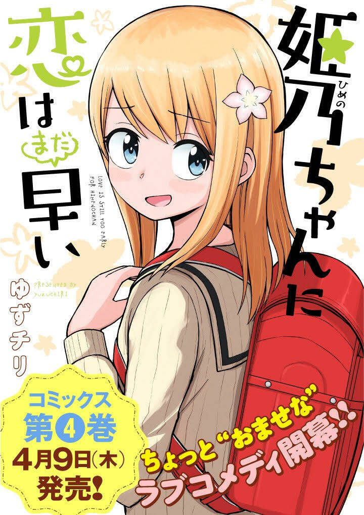 Với Himeno-Chan Thì Yêu Vẫn Còn Quá Sớm Đó! Chapter 36 - 1