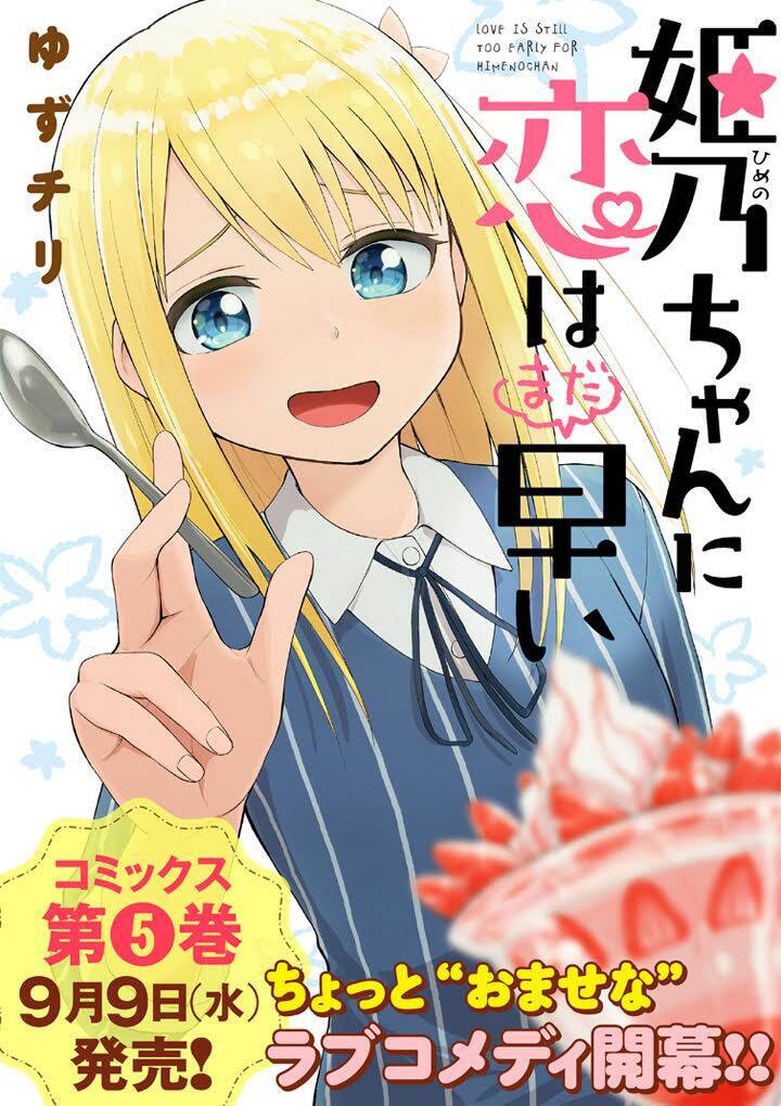 Với Himeno-Chan Thì Yêu Vẫn Còn Quá Sớm Đó! Chapter 47 - 1
