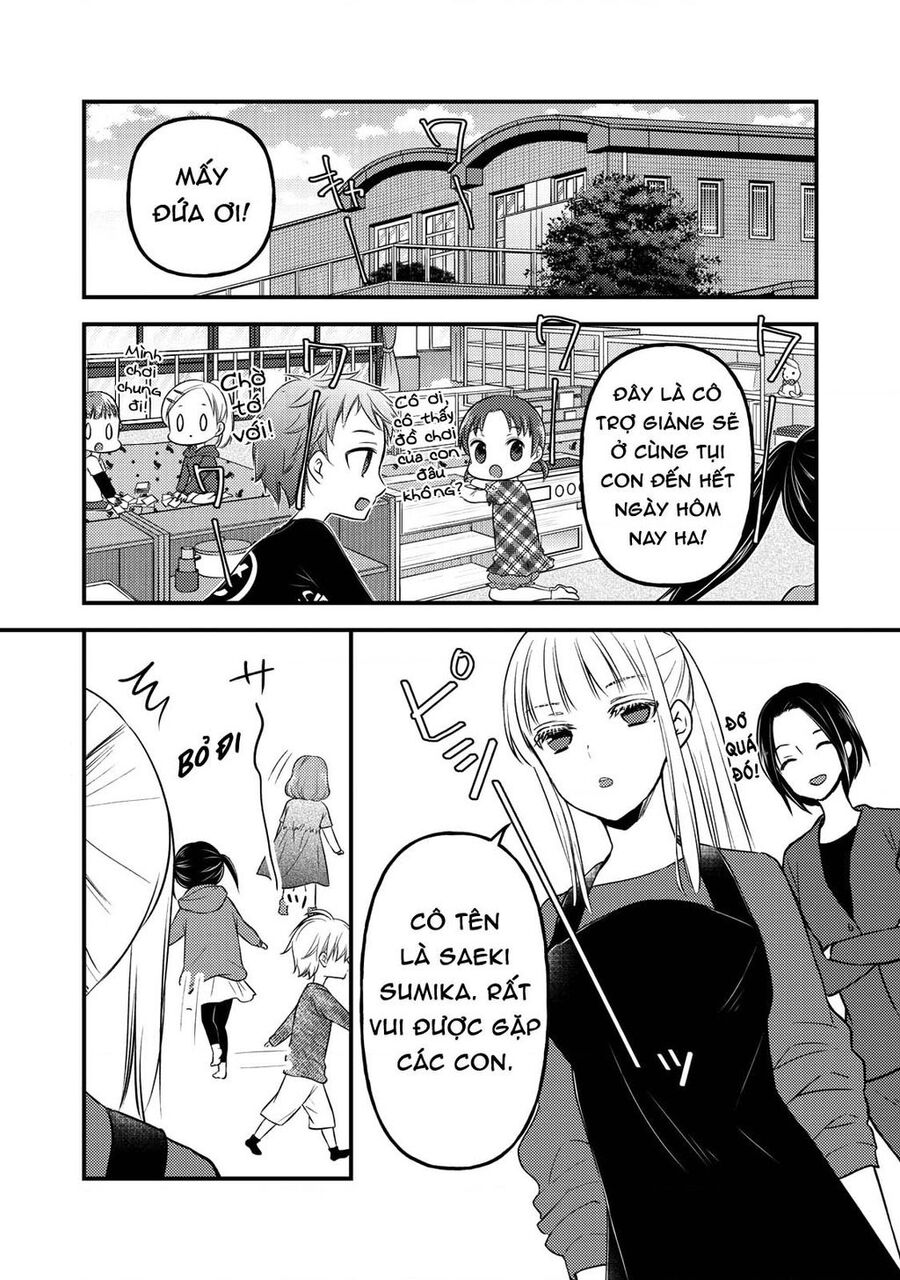 Mijuku Na Futari De Gozaimasu Ga Chapter 76.5 - 4