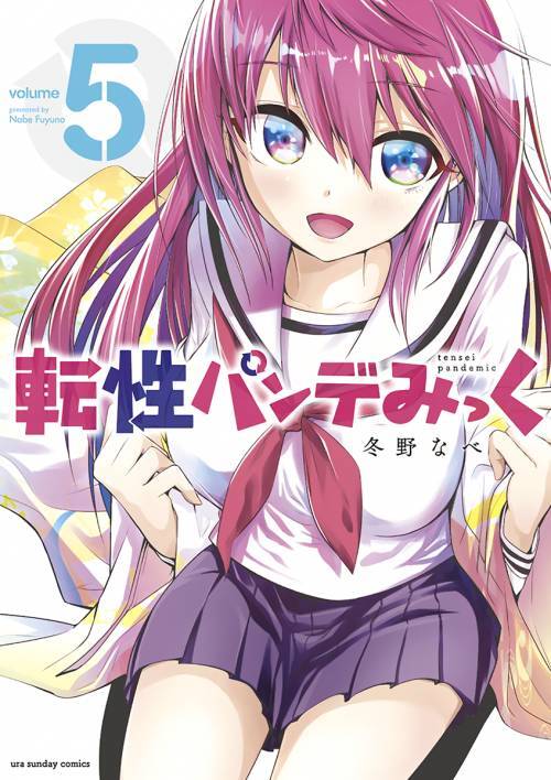 Tensei Pandemic Chapter 29.2 - 5