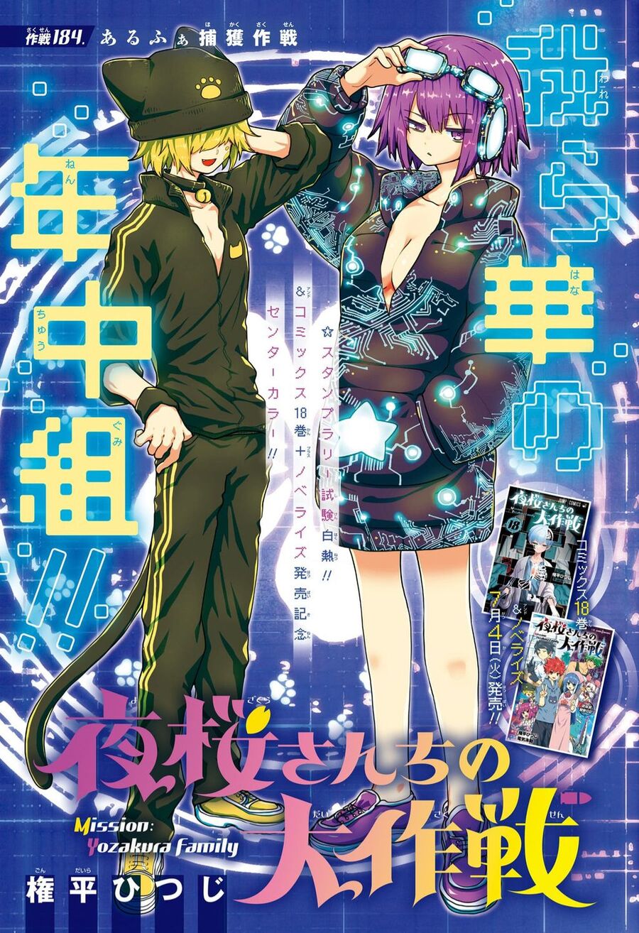 Gia Tộc Điệp Viên Yozakura Chapter 184 - 1