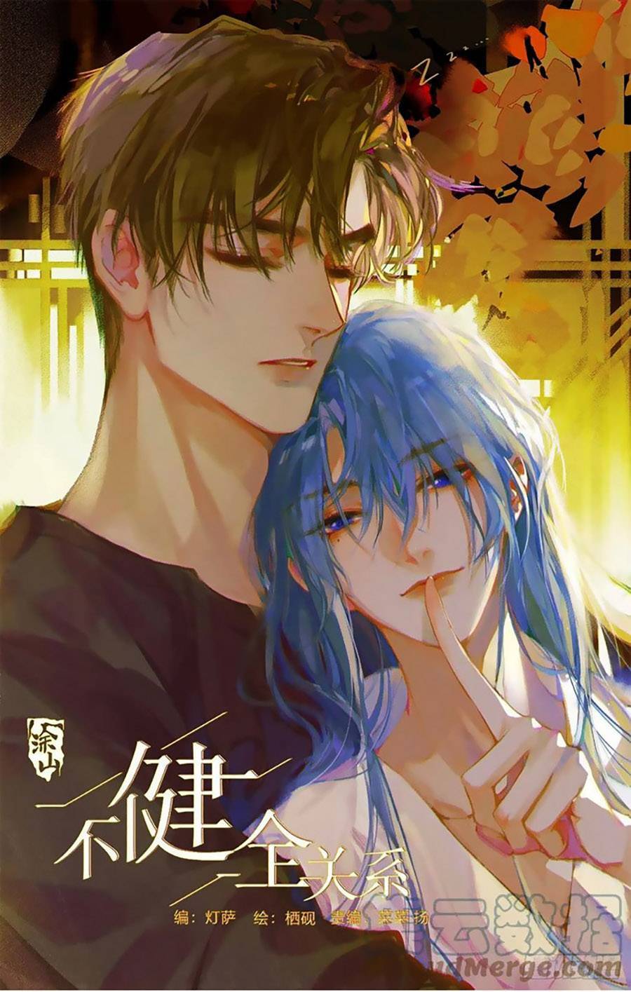 Mối Quan Hệ Không Hoàn Hảo Chapter 154 - 2