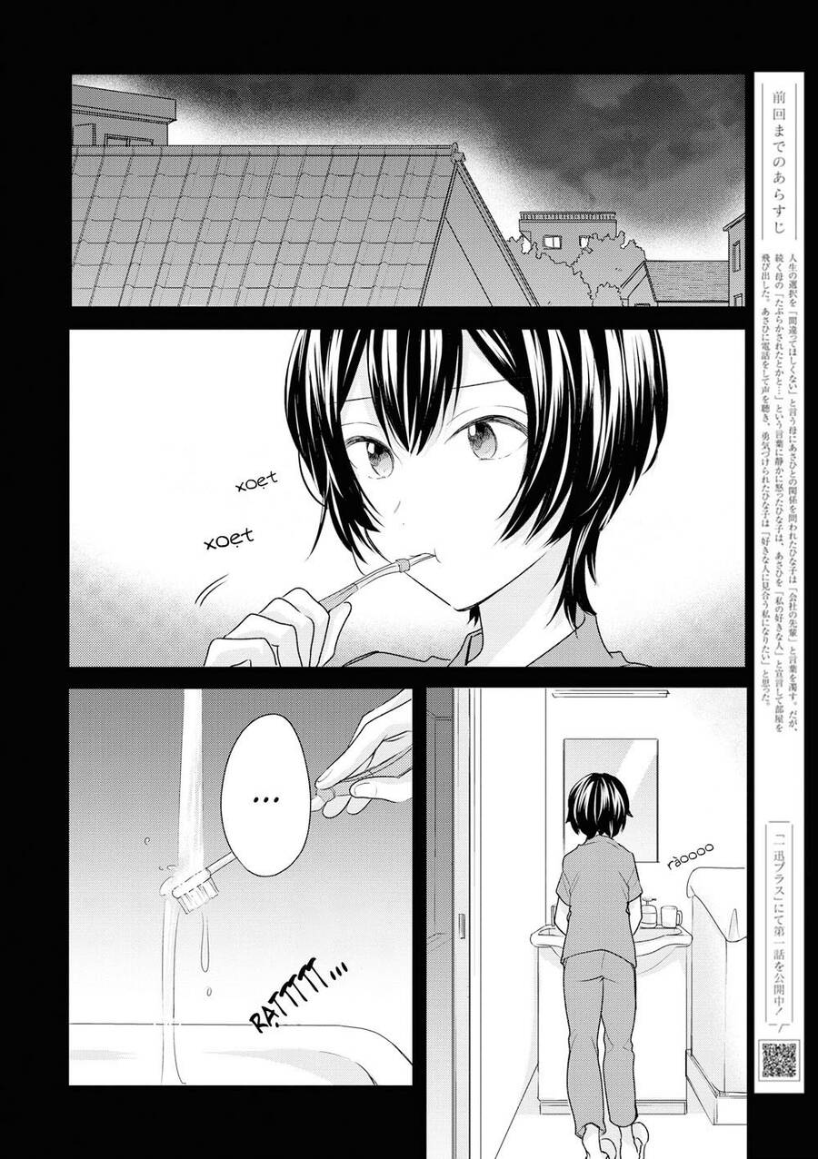 Kaketa Tsuki To Doughnut Chapter 19 - 2
