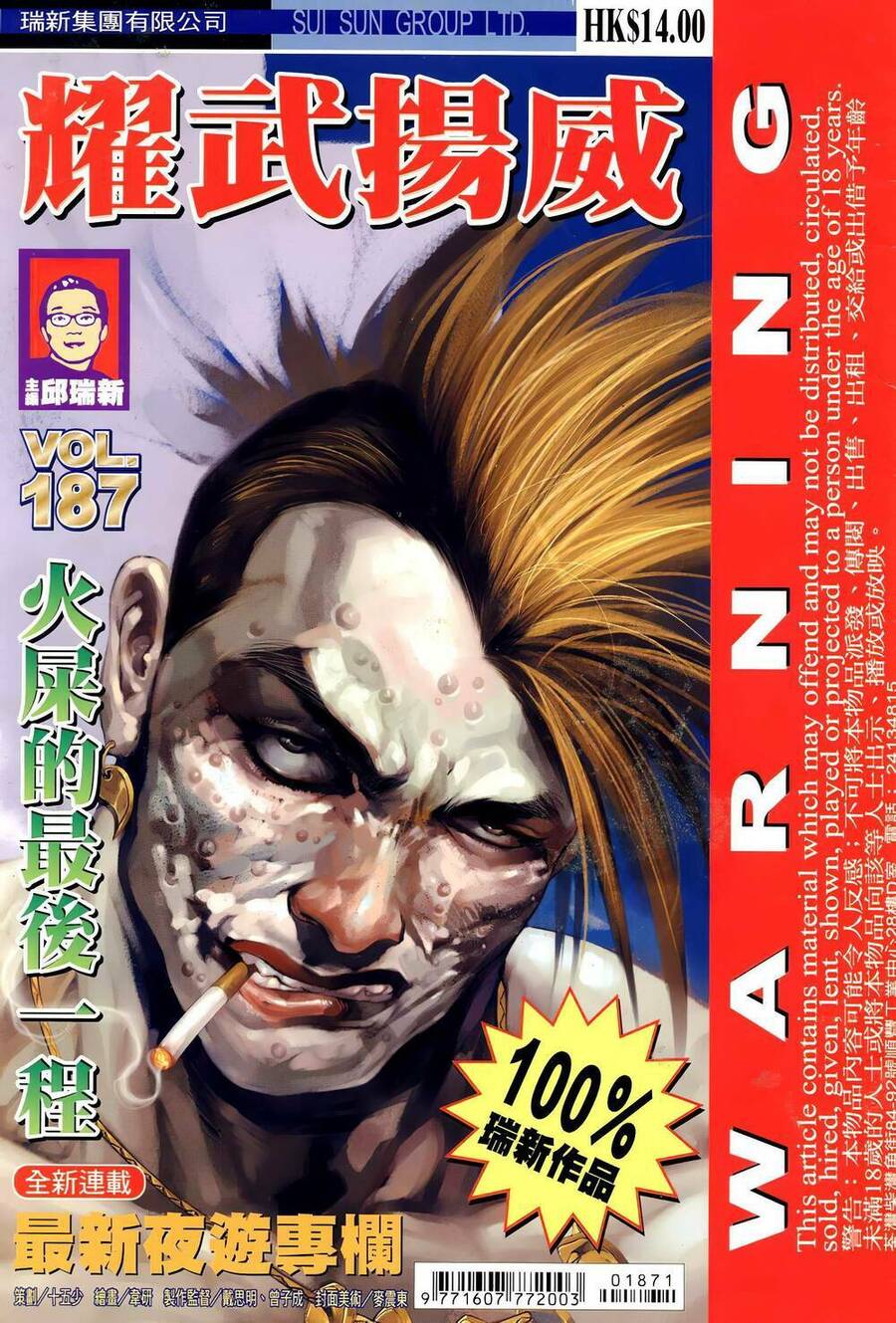 Diệu Võ Dương Oai Chapter 322 - 1