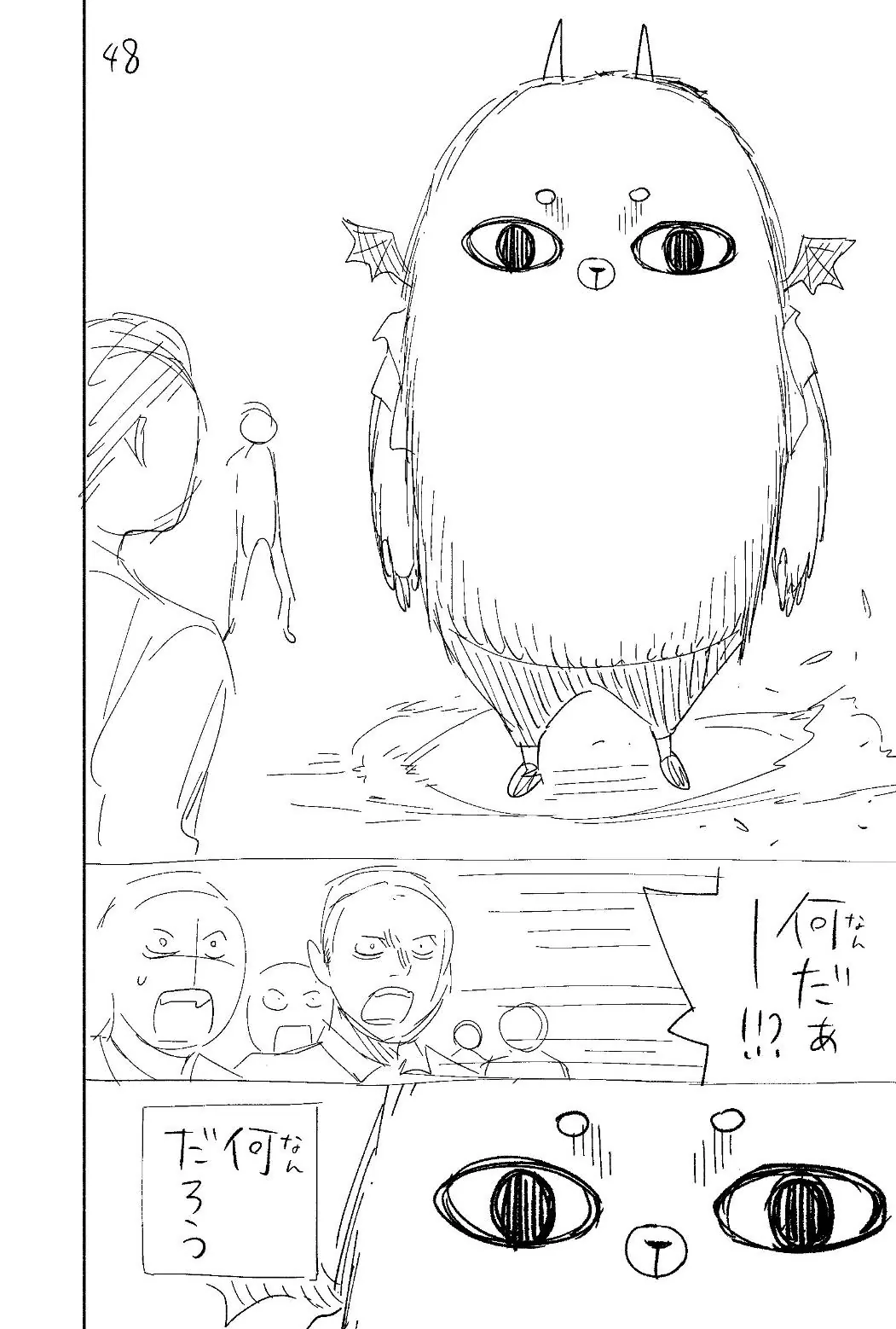 Kikikaikai Oneshot - 71