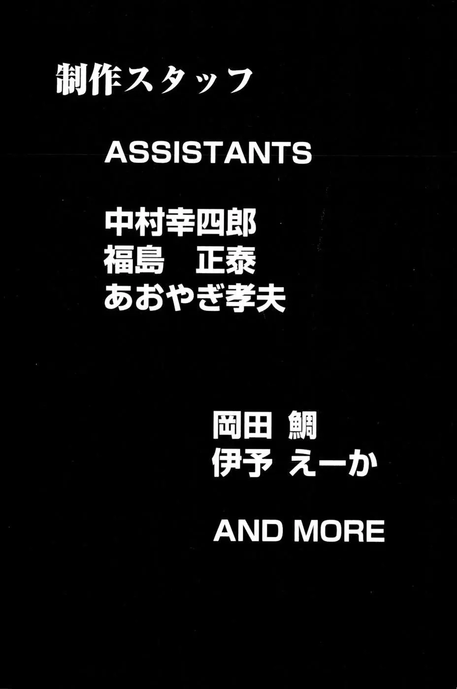 Shana Oh Yoshitsune (Ss2) Chapter 6 - 64