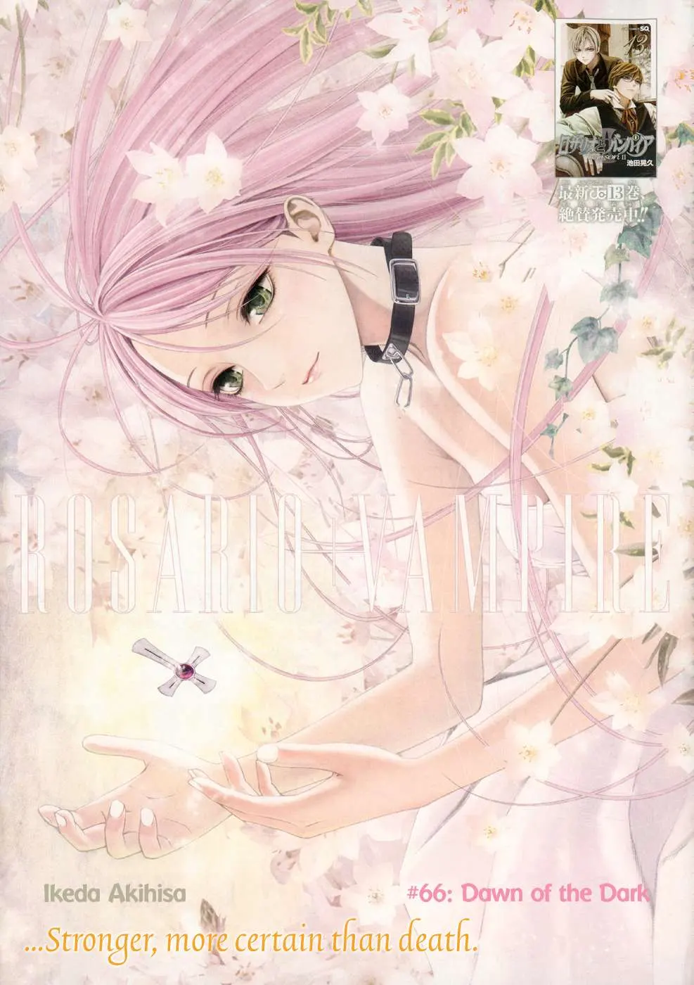 Rosario + Vampire Ss2 Chapter  68 - 4