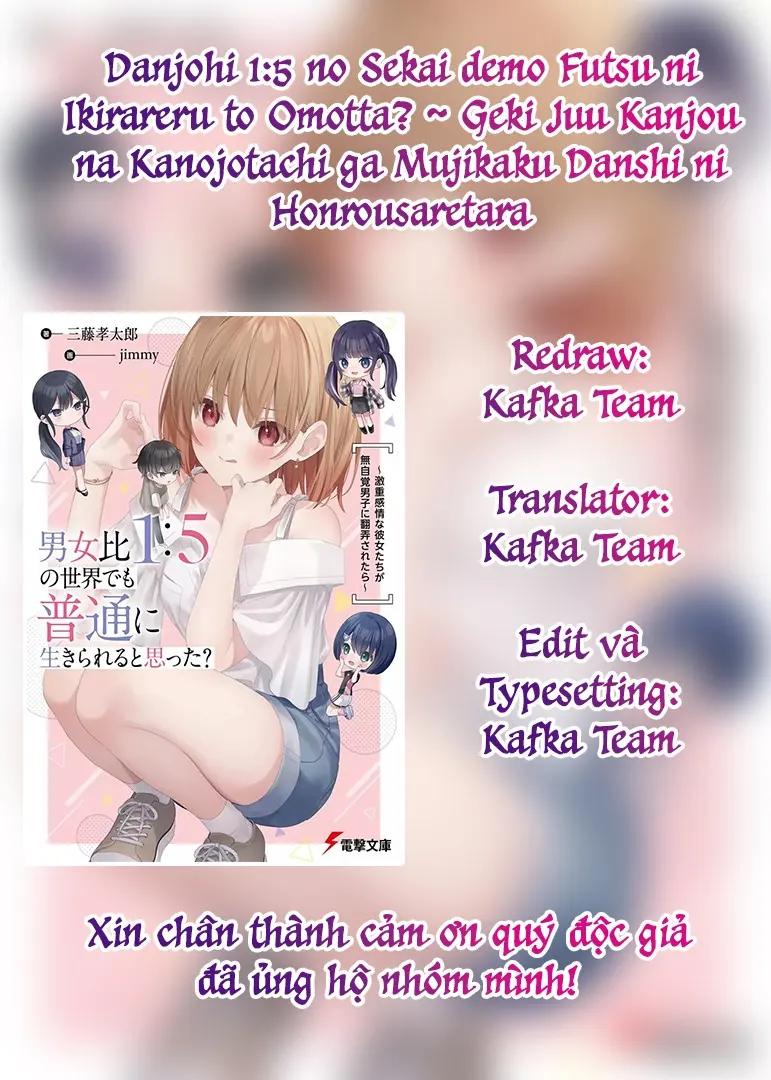 Danjohi 1:5 no Sekai demo Futsu ni Ikirareru to Omotta? ~ Geki Juu Kanjou na Kanojotachi ga Mujikaku Danshi ni Honrousaretara Chapter  19 - 1