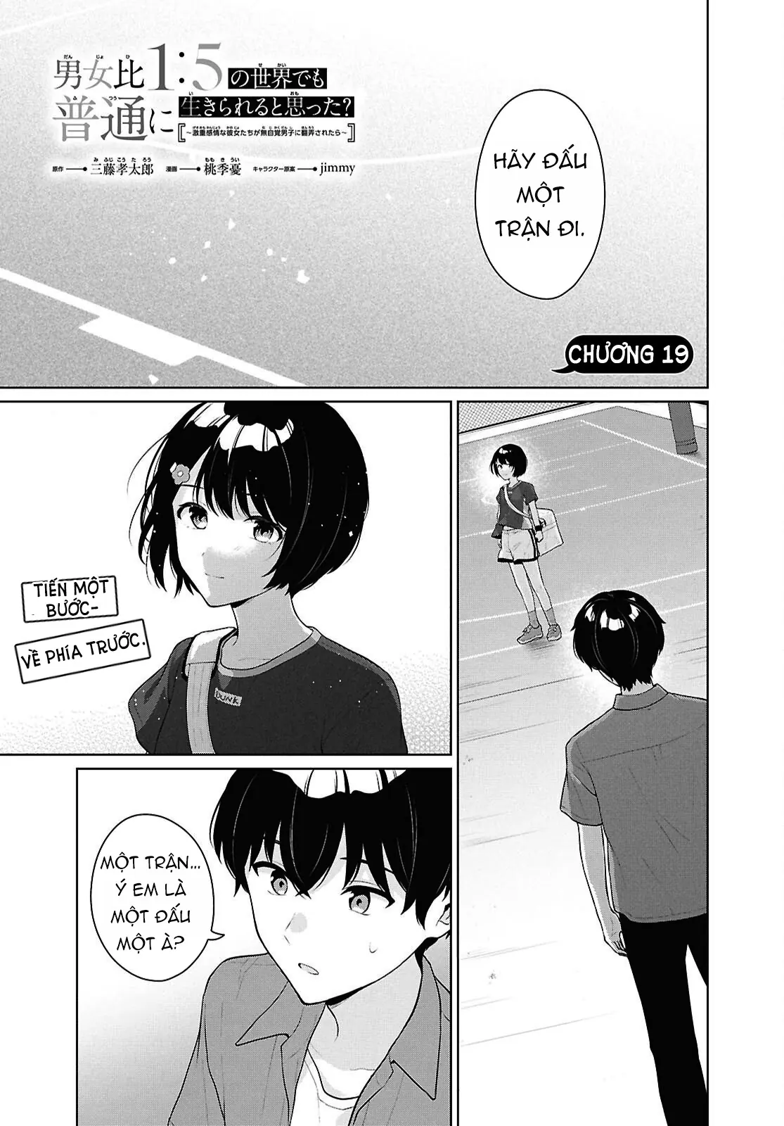Danjohi 1:5 no Sekai demo Futsu ni Ikirareru to Omotta? ~ Geki Juu Kanjou na Kanojotachi ga Mujikaku Danshi ni Honrousaretara Chapter  19 - 3