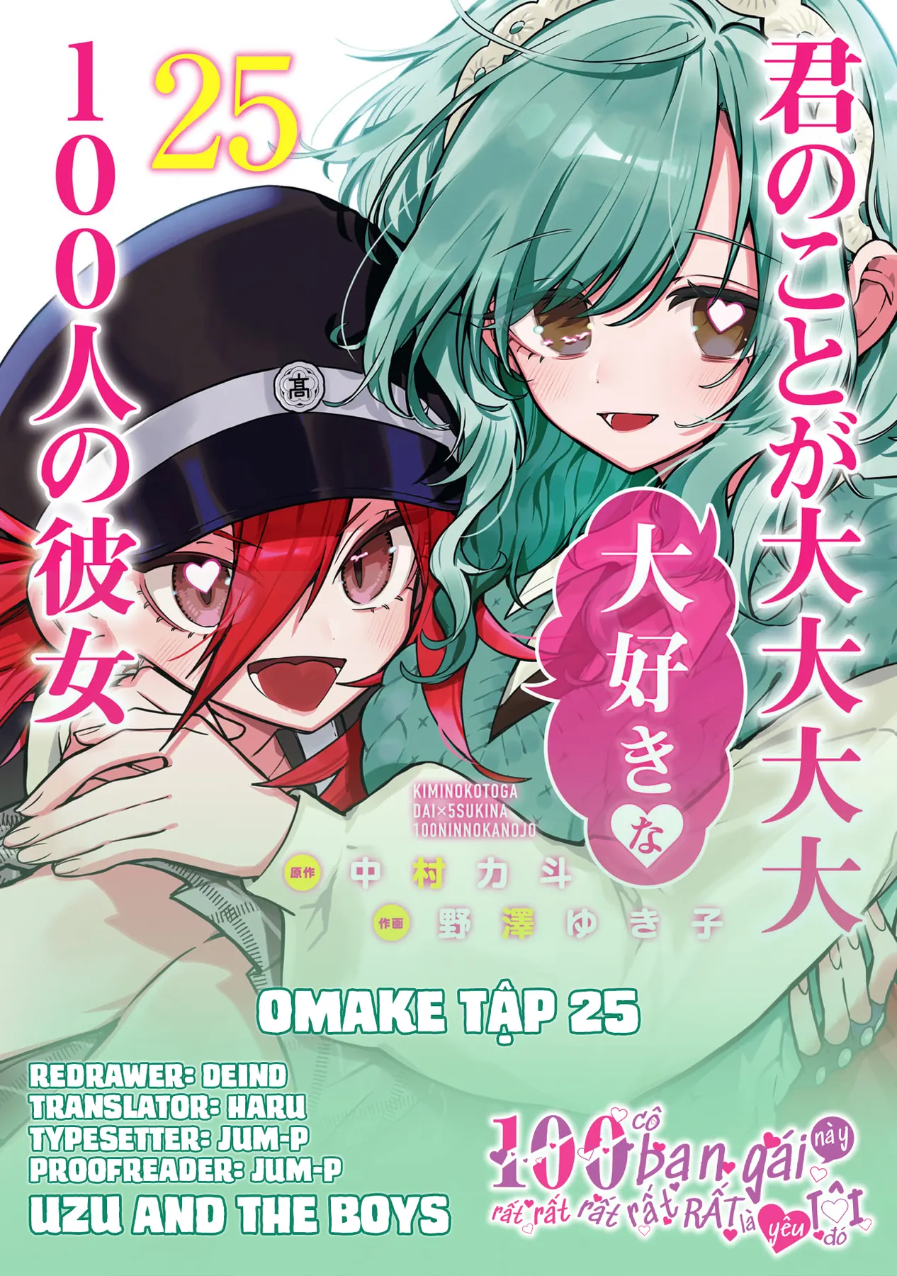 Kimi No Koto Ga Dai Dai Dai Dai Daisuki Na 100-Ri No Kanojo Chapter  221.5 - 1